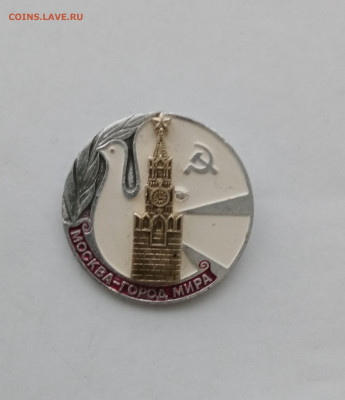 Красивый накладной знак Москва город мира до 11.12.25 в 22:0 - IMG_20251205_150030