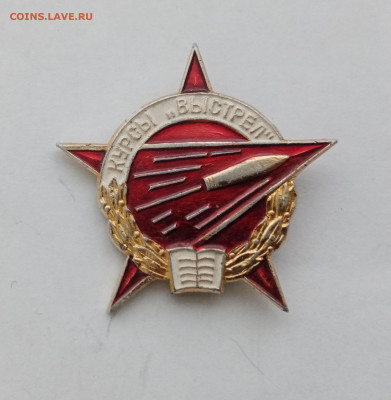 Знак курсы выстрел до 11.12.25 в 22:00 по мск - IMG_20251205_151506