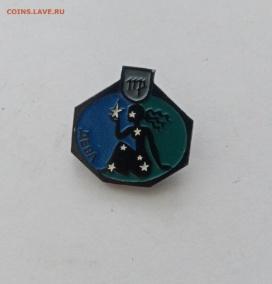 Знак дева этпк до 11.12.25 в 22:00 по мск - IMG_20251205_152810