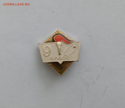 Знак 9 класс до 11.12.25 в 22:00 по мск - IMG_20251205_152848