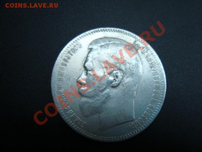 Рубли 1833,1897,1899 - DSC00593.JPG
