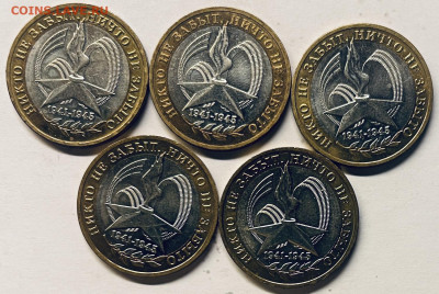 БИМ 10 рублей 60-я годовщина Победы в ВОВ До 09.12.в 22-00 м - FullSizeRender - 2025-12-05T150530.672