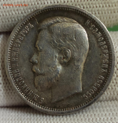 50 копеек 1912 ЭБ. До 11.12.25 в 22.00 МСК - IMG_20251130_234313