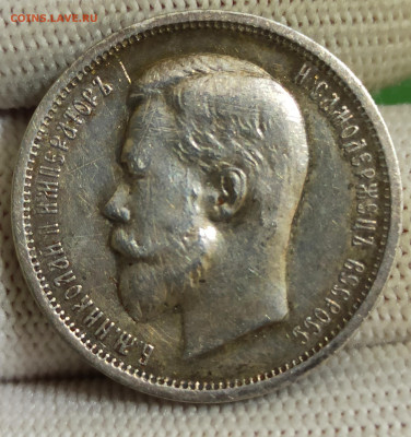 50 копеек 1912 ЭБ. До 11.12.25 в 22.00 МСК - IMG_20251130_234256