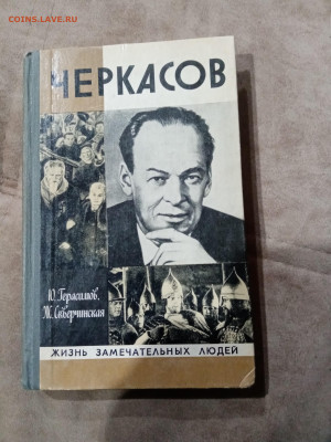 Распродажа книг 20 по 25р до 11.12.25 в 22:00 по мск - IMG_20251205_165110