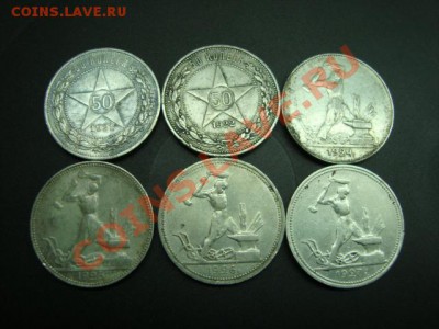 Полтинники 1921-1927гг. погодовка - DSC00595.JPG