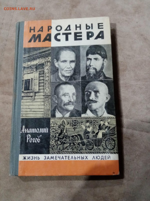Распродажа книг 20 по 25р до 11.12.25 в 22:00 по мск - IMG_20251205_164511