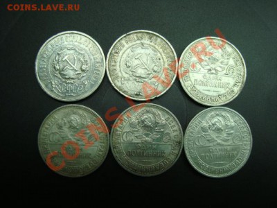 Полтинники 1921-1927гг. погодовка - DSC00596.JPG