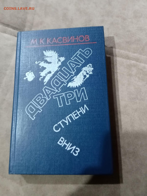 Распродажа книг 21 по 25р до 11.12.25 в 22:00 по мск - IMG_20251205_171340
