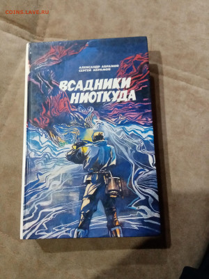 Распродажа книг 21 по 25р до 11.12.25 в 22:00 по мск - IMG_20251205_170819