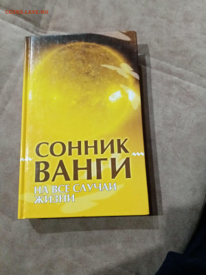 Распродажа книг 21 по 25р до 11.12.25 в 22:00 по мск - IMG_20251205_170746