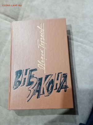 Распродажа книг 21 по 25р до 11.12.25 в 22:00 по мск - IMG_20251205_170721