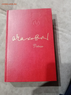 Распродажа книг 21 по 25р до 11.12.25 в 22:00 по мск - IMG_20251205_170714