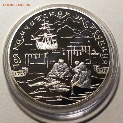 3 руб 2003 г 1-я Камчатская экспедиция до 11.12 - 1я1