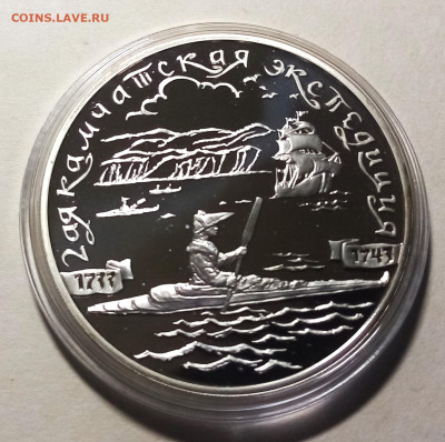 3 руб 2004 г 2-я Камчатская экспедиция до 11.12 - 2я1