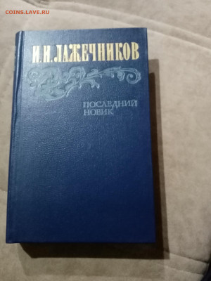 Распродажа книг 22 по 25р до 11.12.25 в 22:00 по мск - IMG_20251205_172850