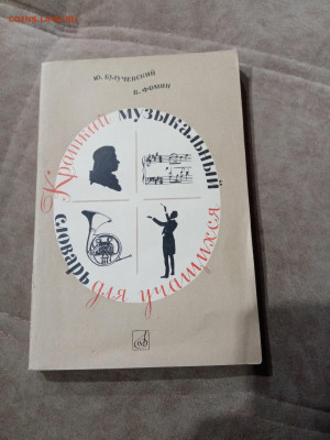 Распродажа книг 22 по 25р до 11.12.25 в 22:00 по мск - IMG_20251205_172330