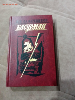 Распродажа книг 22 по 25р до 11.12.25 в 22:00 по мск - IMG_20251205_172219