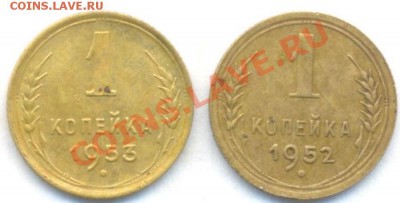 СССР. 1к-1952-53г. до 28.02.12г. 22:00ч, вр. Московское - Лот Советов-3монеты-1952-53