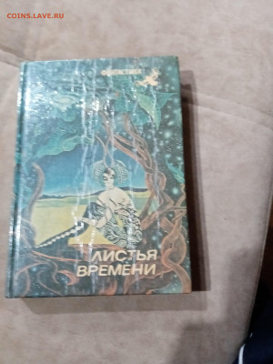 Распродажа книг 23 по 25р до 11.12.25 в 22:00 по мск - IMG_20251205_174016