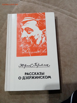 Распродажа книг 23 по 25р до 11.12.25 в 22:00 по мск - IMG_20251205_173805