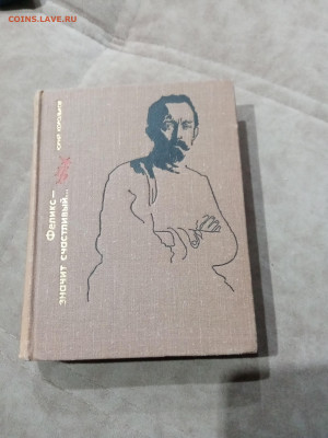 Распродажа книг 23 по 25р до 11.12.25 в 22:00 по мск - IMG_20251205_173747