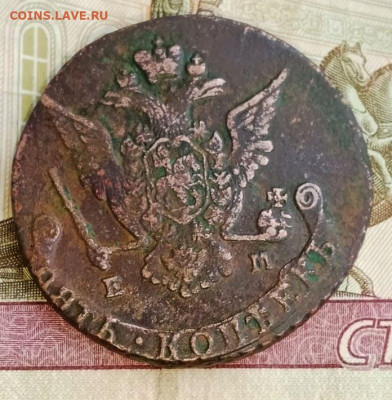 5 копеек 1772 ем -1785 ем копейка 1795 до 09.12.25 22.00 мск - 1