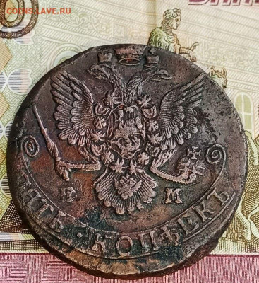 5 копеек 1772 ем -1785 ем копейка 1795 до 09.12.25 22.00 мск - 85-2
