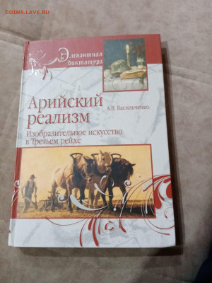 Распродажа книг 26 по 25р до 11.12.25 в 22:00 по мск - IMG_20251205_183418