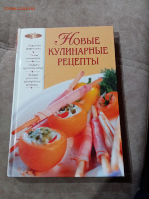 Распродажа книг 26 по 25р до 11.12.25 в 22:00 по мск - IMG_20251205_183229