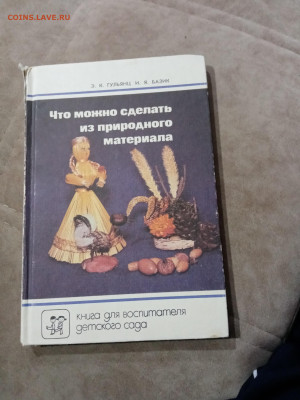 Распродажа книг 27 по 25р до 11.12.25 в 22:00 по мск - IMG_20251205_191838