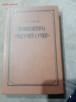 Распродажа книг 27 по 25р до 11.12.25 в 22:00 по мск - IMG_20251205_191745