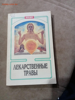 Распродажа книг 27 по 25р до 11.12.25 в 22:00 по мск - IMG_20251205_191707