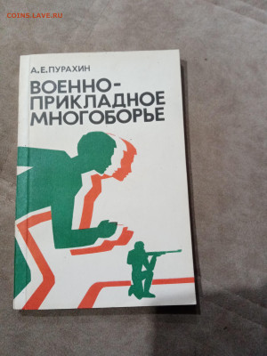 Распродажа книг 27 по 25р до 11.12.25 в 22:00 по мск - IMG_20251205_191612