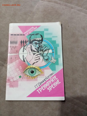 Распродажа книг 27 по 25р до 11.12.25 в 22:00 по мск - IMG_20251205_191603