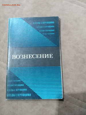 Распродажа книг 27 по 25р до 11.12.25 в 22:00 по мск - IMG_20251205_191556