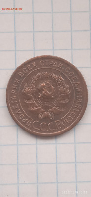 СССР-1 коп- 1924г. до 07.12.25г. - 075