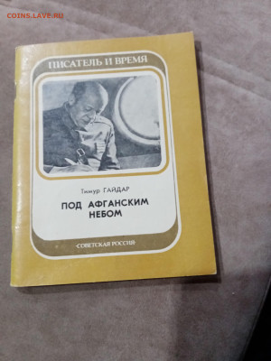 Распродажа книг 28 по 25р до 11.12.25 в 22:00 по мск - IMG_20251205_193648