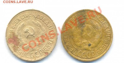 СССР. 1к-1926-29г. до 28.02.12г. 22:00ч, вр. Московское - Лот Советов-3монеты-1926-29 001