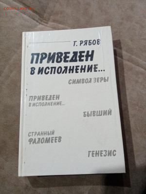 Распродажа книг 28 по 25р до 11.12.25 в 22:00 по мск - IMG_20251205_193536