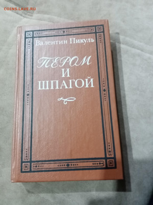 Распродажа книг 28 по 25р до 11.12.25 в 22:00 по мск - IMG_20251205_193421