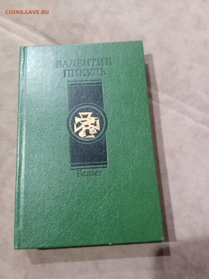 Распродажа книг 28 по 25р до 11.12.25 в 22:00 по мск - IMG_20251205_193405