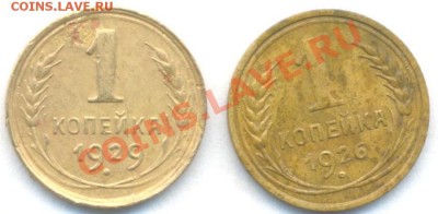 СССР. 1к-1926-29г. до 28.02.12г. 22:00ч, вр. Московское - Лот Советов-3монеты-1926-29