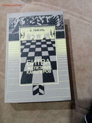 Распродажа книг 28 по 25р до 11.12.25 в 22:00 по мск - IMG_20251205_193230