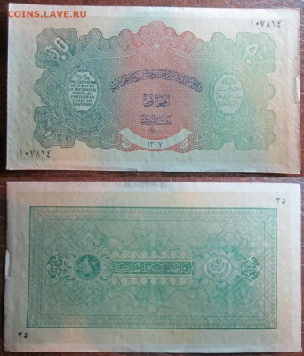 Боны, пресс, разные страны. - IMG_9633.JPG