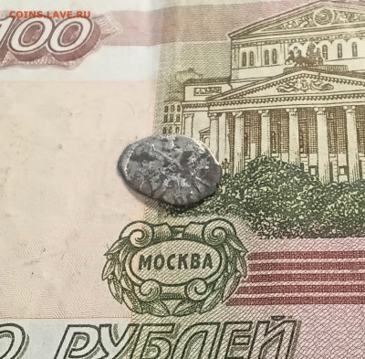 Копейка Василия Шуйского - 20251205_141736