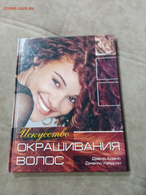 Распродажа книги и 2х томник по 50р до 11.12.25 в 22:00 по м - IMG_20251205_195256