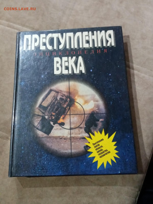 Распродажа книги и 2х томник по 50р до 11.12.25 в 22:00 по м - IMG_20251205_195247