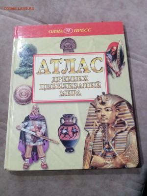 Распродажа книги и 2х томник по 50р до 11.12.25 в 22:00 по м - IMG_20251205_195234