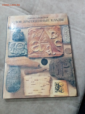 Распродажа книги и 2х томник по 50р до 11.12.25 в 22:00 по м - IMG_20251205_195224